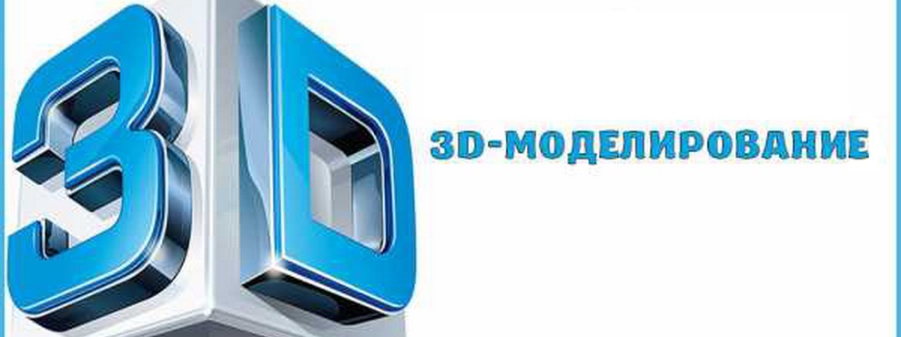 Топ-34 лучших бесплатных курсов по 3D моделированию на 2022 год