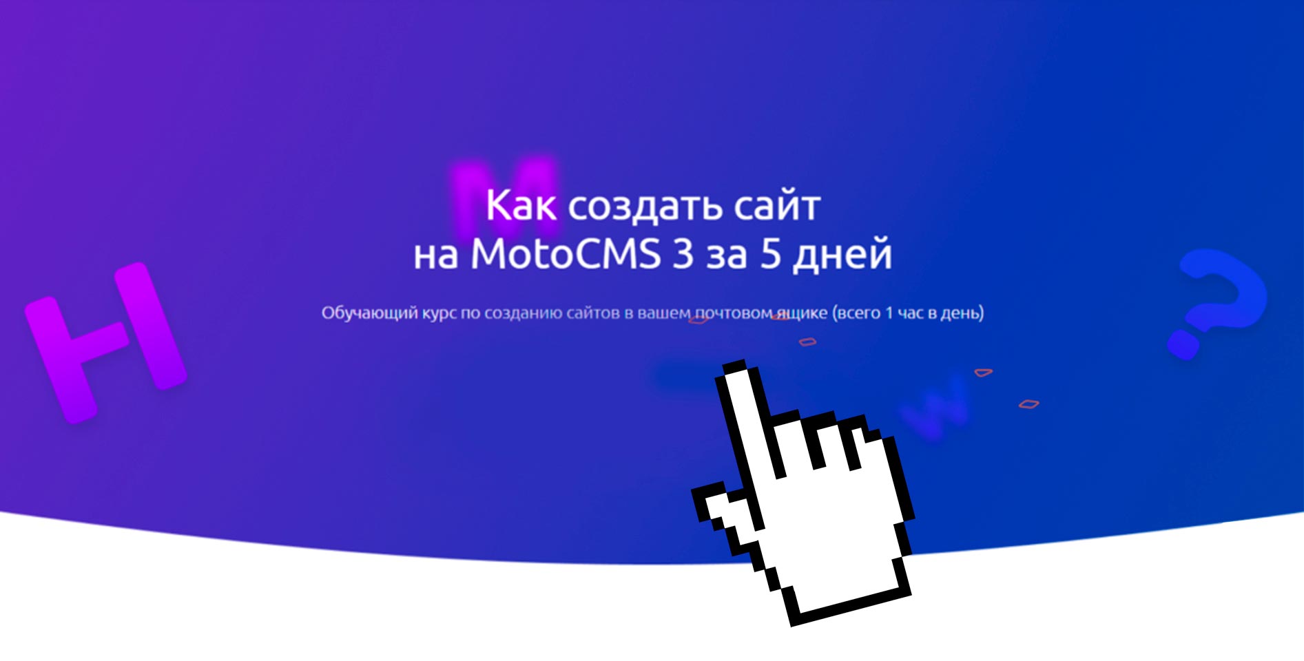 Платформа для создания онлайн-школы: обзор 8 популярных решений