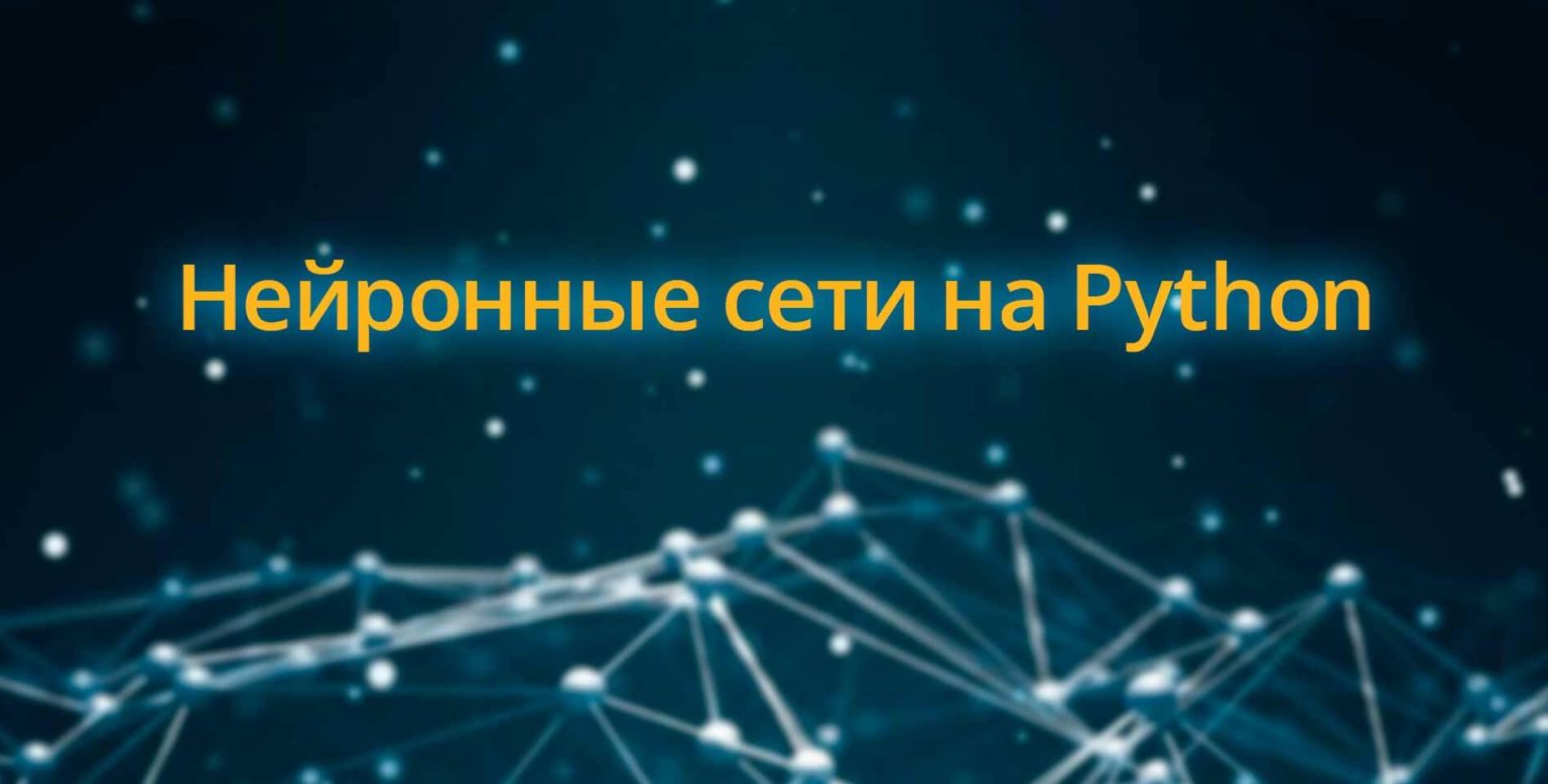 Selfedu python. Selfedu python. Selfedu python. Selfedu блоггер. Selfedu python.