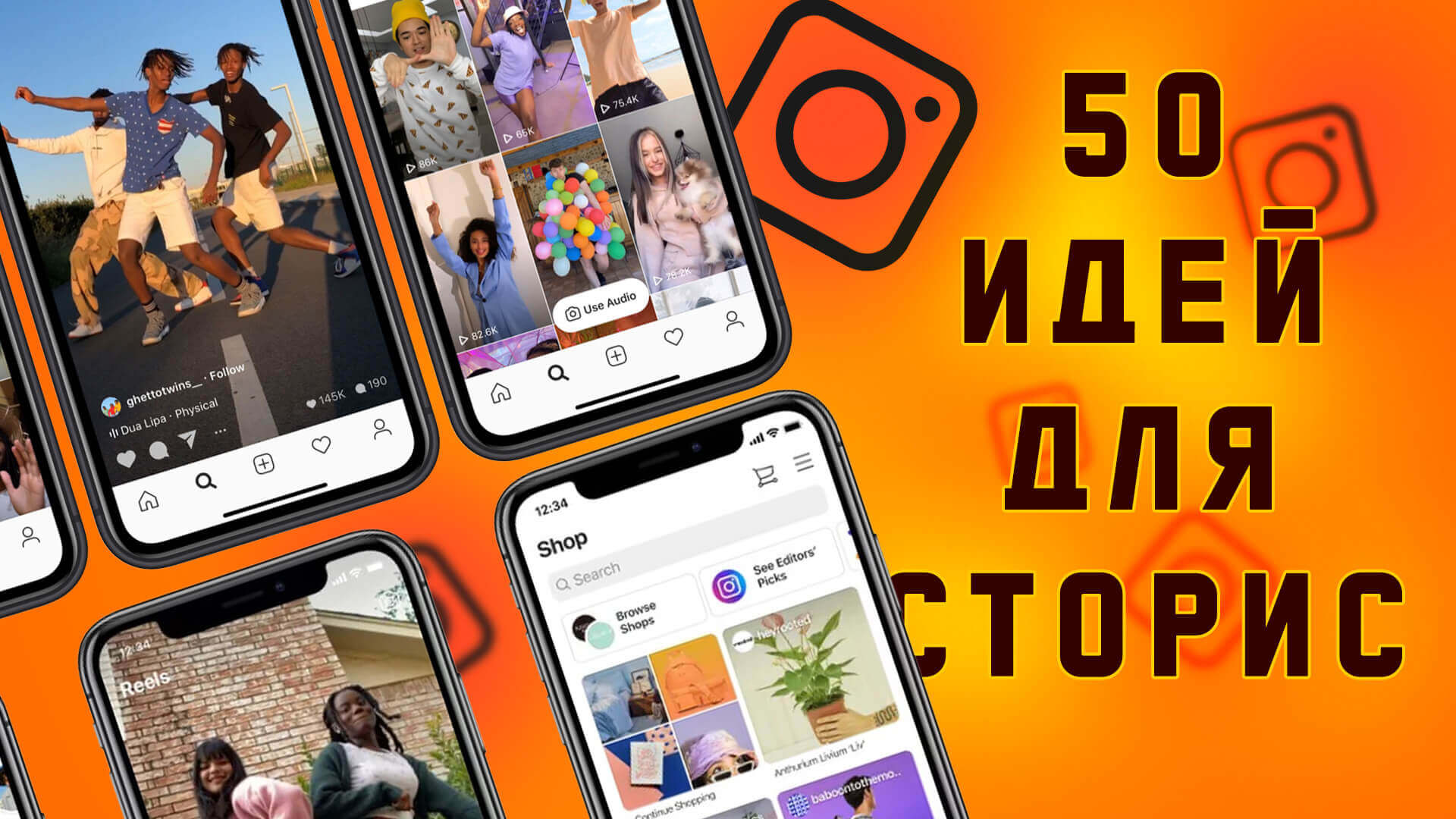 Дмитрий Шундеев — 50 идей для сторис | секреты и фишки Инстаграм сторис 2021