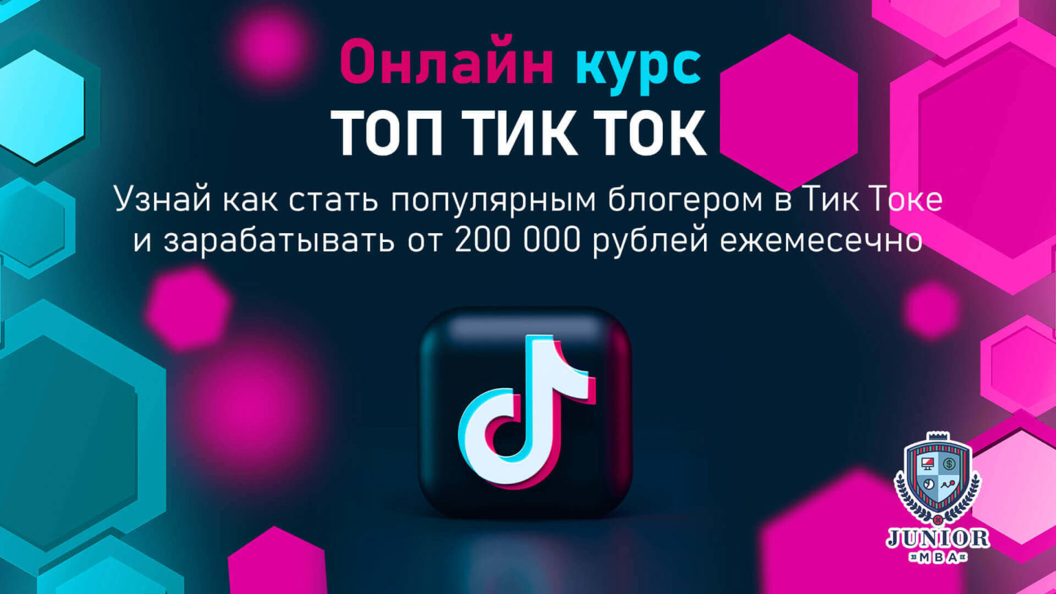 Топ тикток