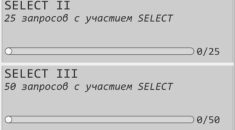 Sql тренажер: эффективный способ усовершенствовать свои навыки работы с базами данных