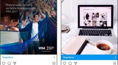 Настройка таргетированной рекламы в Instagram: полный гайд